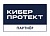 Киберпротект